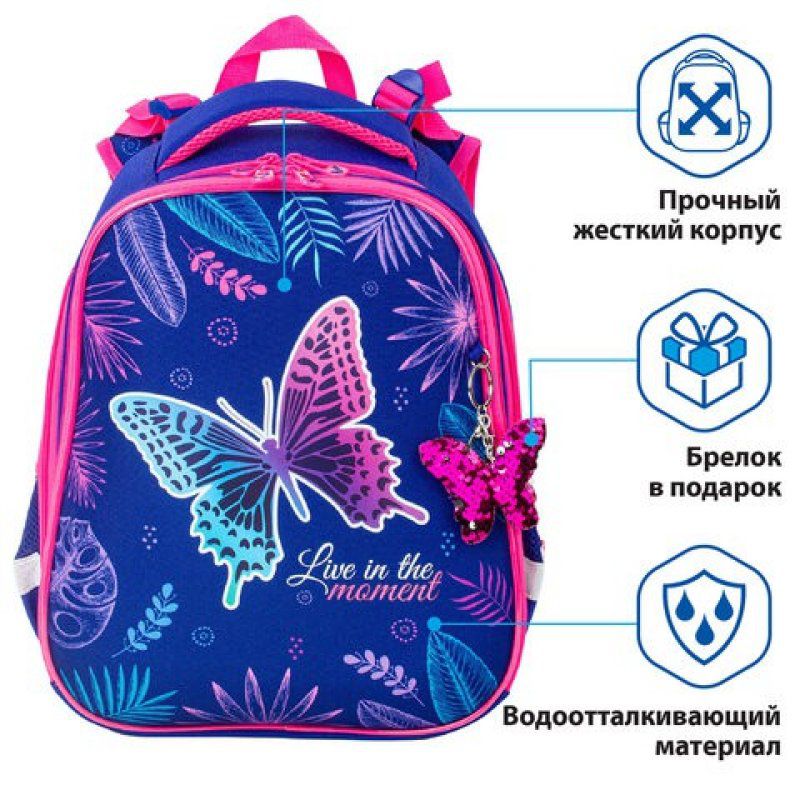 Ранец для девочек Brauberg Premium Beautiful Butterfly с брелоком 17 л 229901