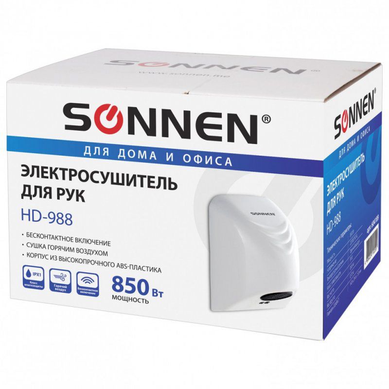 Сушилка для рук Sonnen HD-988 850 Вт пластиковый корпус белая 604189 (1)
