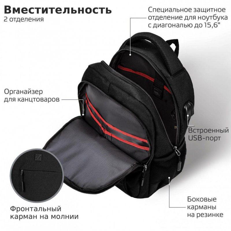 Рюкзак BRAUBERG URBAN с отд для ноутбука USB-порт Kinetic черный 46х31х18 см 270798 (1)
