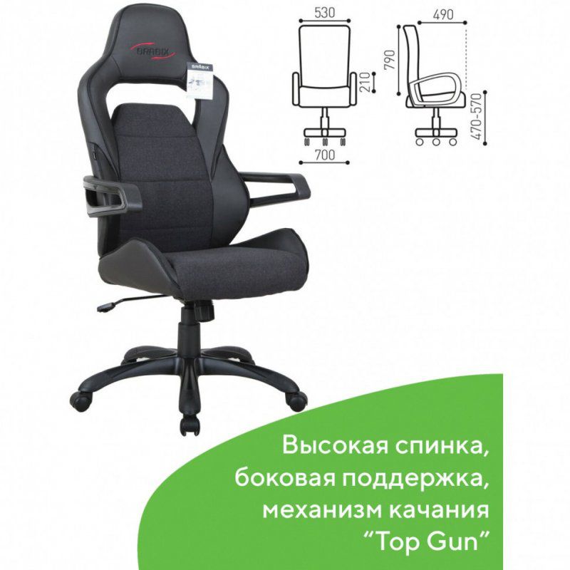 Кресло компьютерное Brabix Nitro GM-001 ткань/экокожа, черное 531817