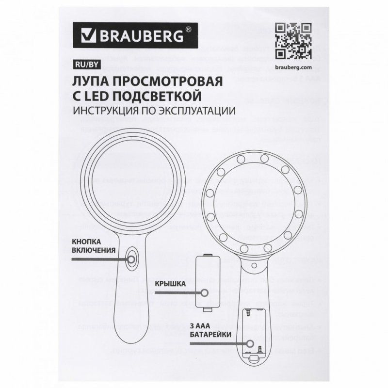 Лупа просмотровая с LED-ПОДСВЕТКОЙ диаметр 90 мм увеличение 10 черный BRAUBERG 455928 (1)