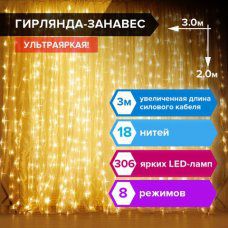 Светодиодная гирлянда для дома Золотая Сказка Занавес 306 LED, 18 нитей, 3х2 м, 220V 591334