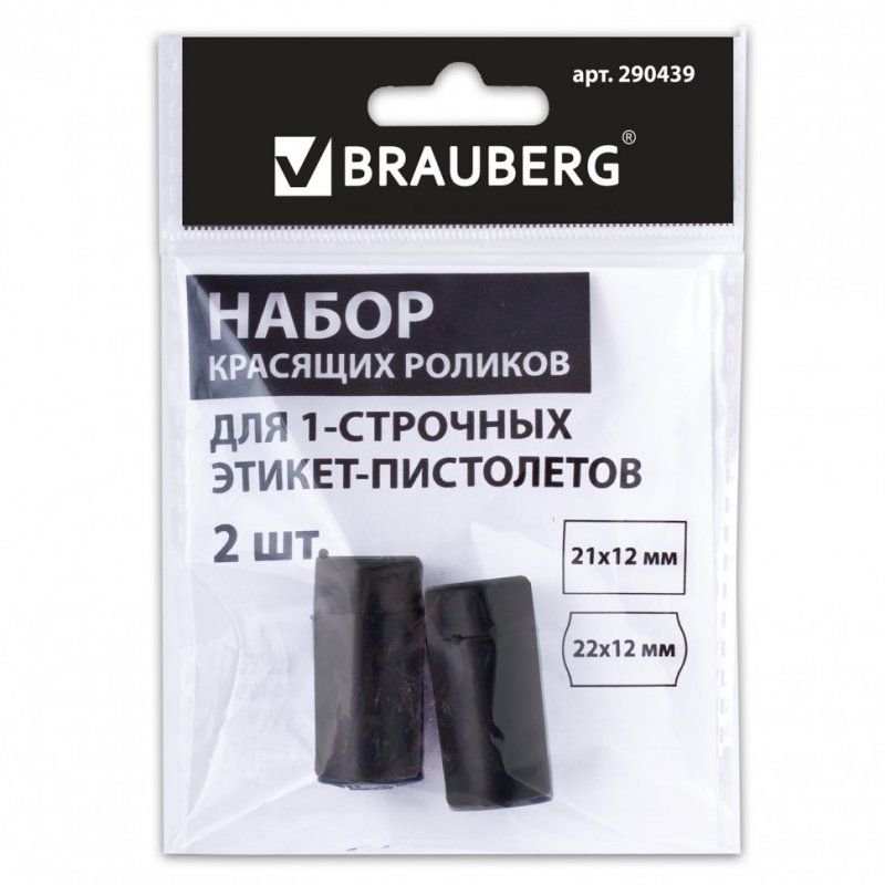 Красящие ролики для этикет-пистолетов 20 мм к-т 2 шт 1 стр BRAUBERG 290439 (1)