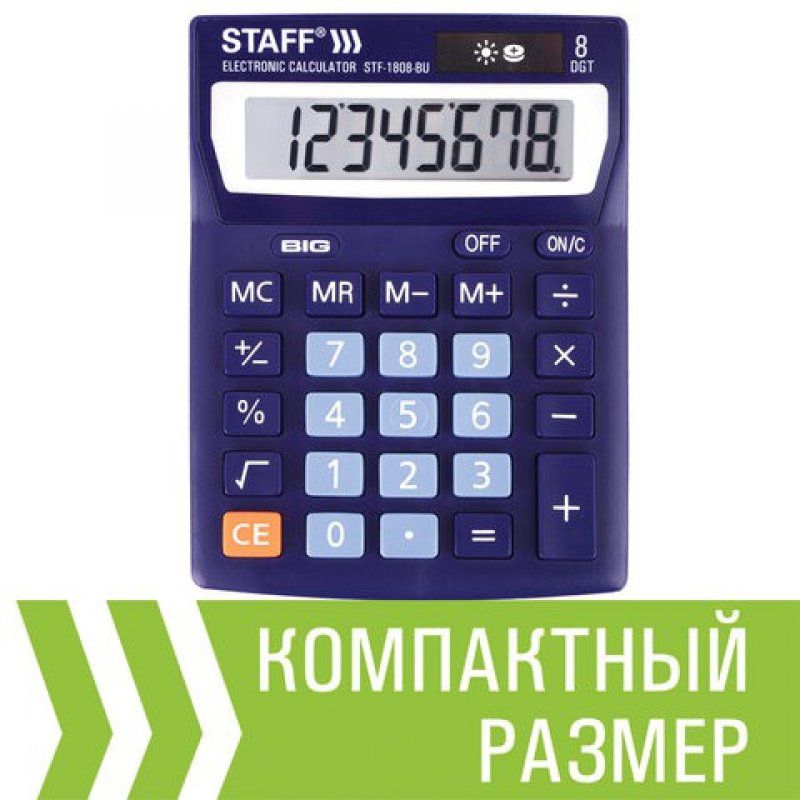 Калькулятор настольный Staff STF-1808-BU 8 разрядов 250466