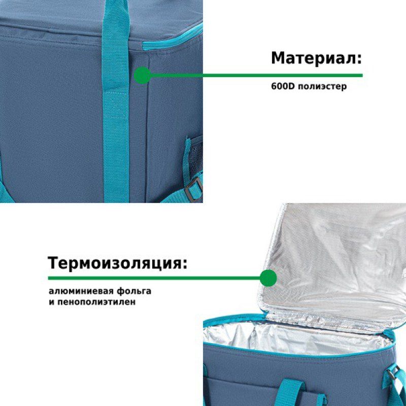 Изотермическая сумка-холодильник 30л P2230