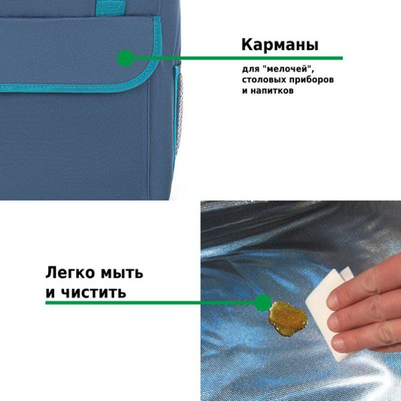 Изотермическая сумка-холодильник 30л P2230