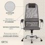 Кресло офисное МЕТТА SU-B-8 хром ткань-сетка сиденье мягкое светло-серое 532429 (1)