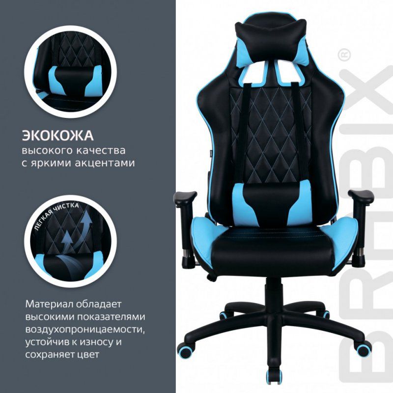 Кресло компьютерное Brabix GT Master GM-110 экокожа, черно-голубое 531928