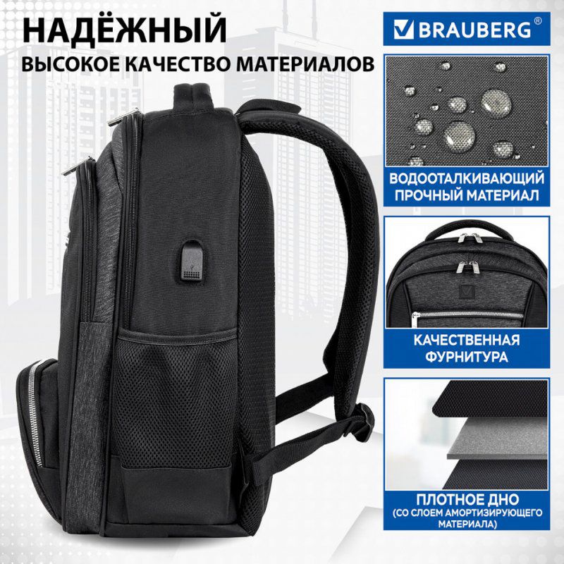 Рюкзак Brauberg URBAN универсальный серый/черный 46х30х18 см 270751 (1)
