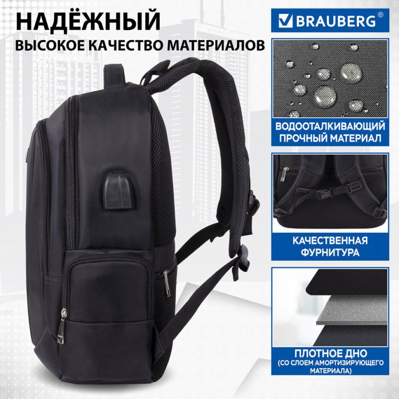 Рюкзак Brauberg FUNCTIONAL универсальный USB-порт "Leader" 45х32х17 см 270799 (1)