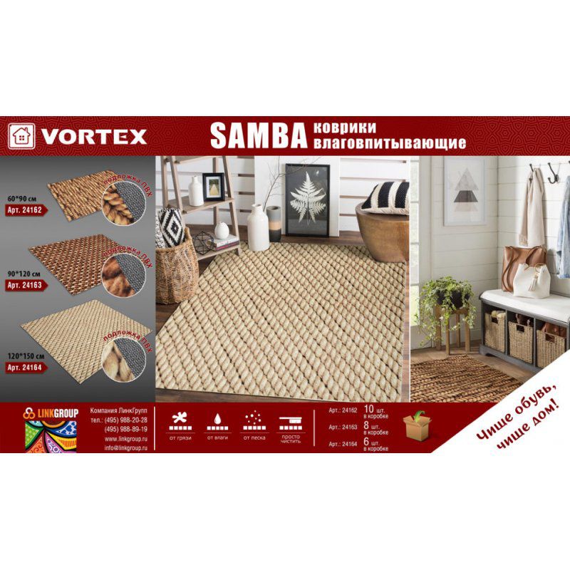 Коврик влаговпитывающий Vortex Samba Косы 60х90 см 24162