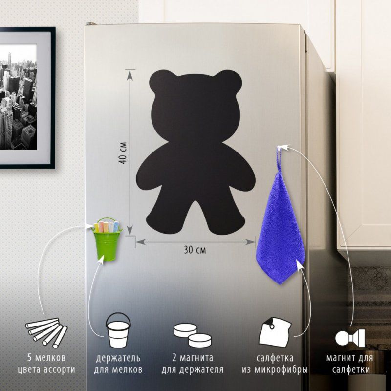 Доска на холодильник магнитно-меловая Brauberg Teddy Bear 30х40 см 237841