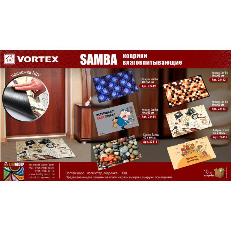Коврик влаговпитывающий Vortex Samba Мозаика 40х60 см 22419