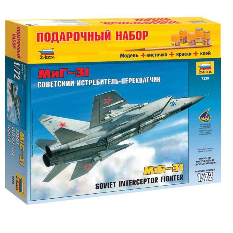 Сборная модель Звезда Истребитель перехватчик советский МиГ-31 (1:72) 7229П