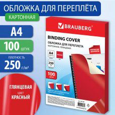 Обложки картонные для переплета А4 к-т 100 шт. глянцевые 250 г/м2 красные Brauberg 532163 (1)