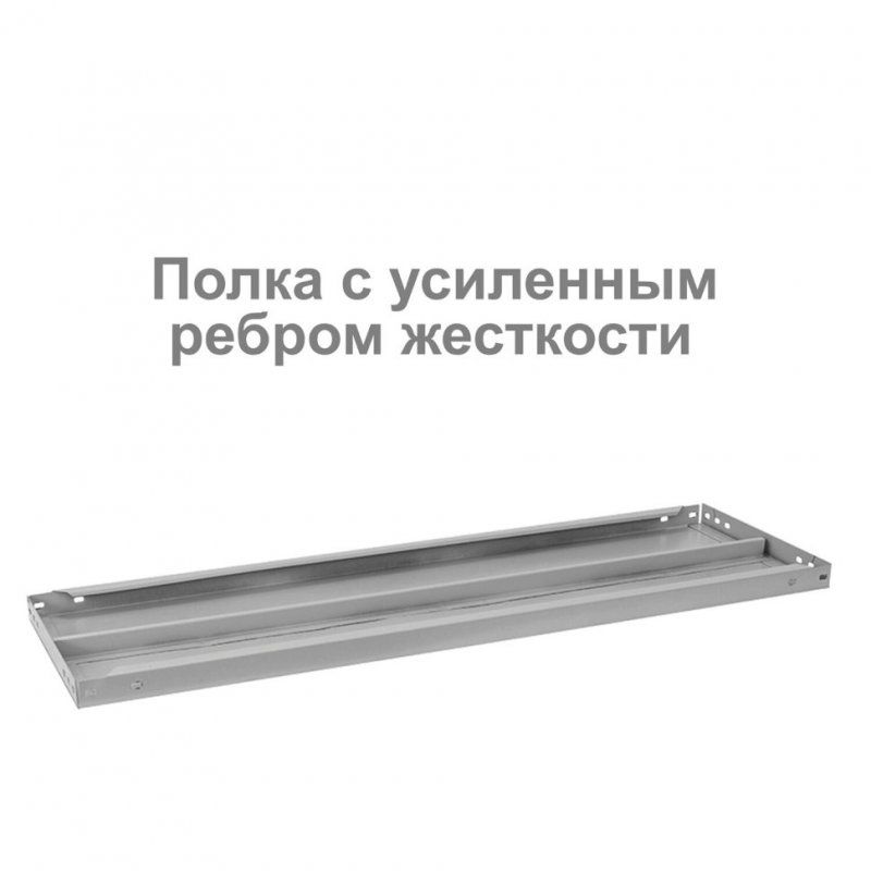 Стеллаж металлический Brabix MS-185/30/70-4 (S241BR353402)