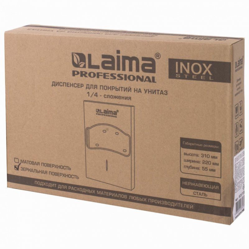 Диспенсер для покрытий на унитаз Laima Professional INOX нержавеющая сталь зеркальный 605705 (1)