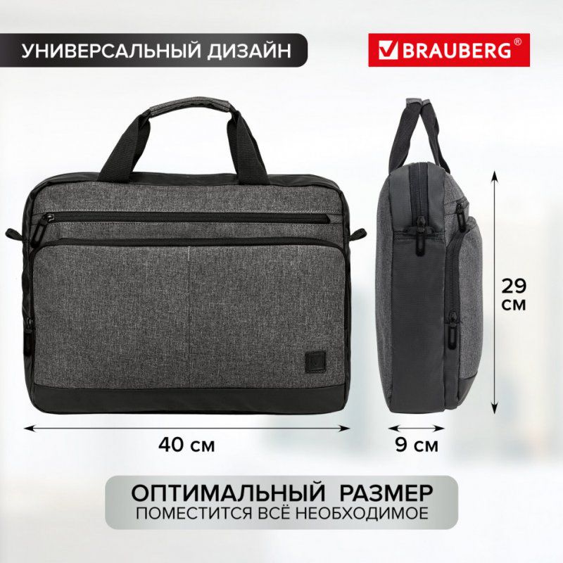 Сумка-портфель Brauberg "Forward" с отдел. для ноутбука 15,6" темно-серая 29х40х9 см 270832 (1)
