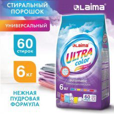 Стиральный порошок-автомат 6 кг LAIMA ULTRA Color, для всех типов тканей, 608538 (1)