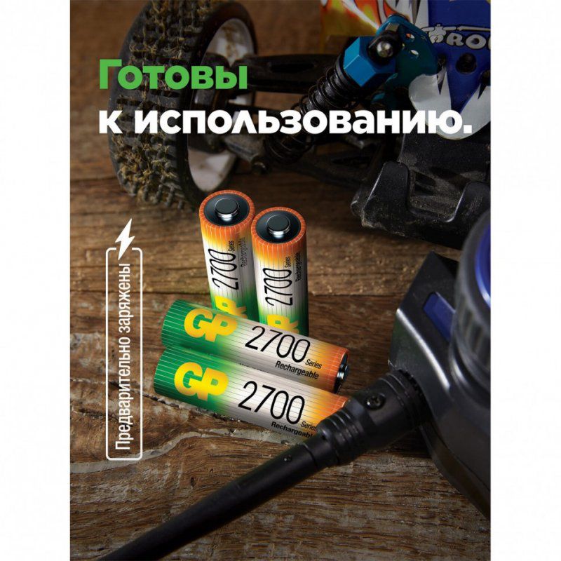 Батарейки аккумуляторные GP АА HR6 Ni-Mh 2650 mAh 10 шт пластиковый бокс 456697 (1)
