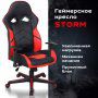 Кресло компьютерное BRABIX Storm GM-006 подлокотники экокожа черное/красное 532500 (1)