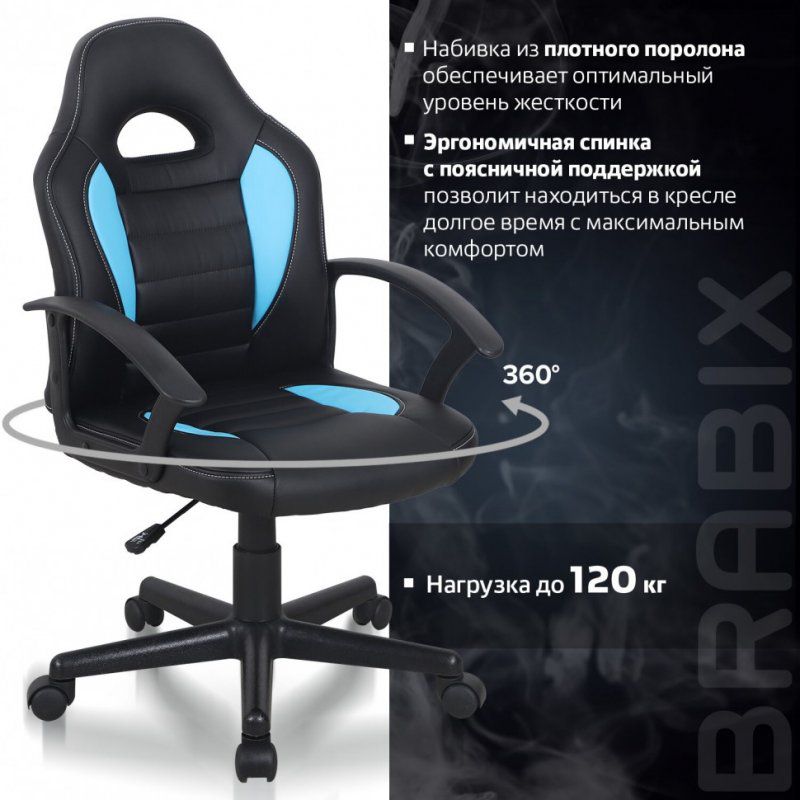 Кресло компьютерное BRABIX Spark GM-201 экокожа черное/голубое 532505 (1)