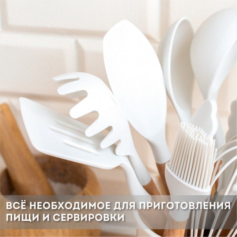 Набор силиконовых кухонных принадл с деревянными ручками 12 в 1 молочный DASWERK 608193 (1)