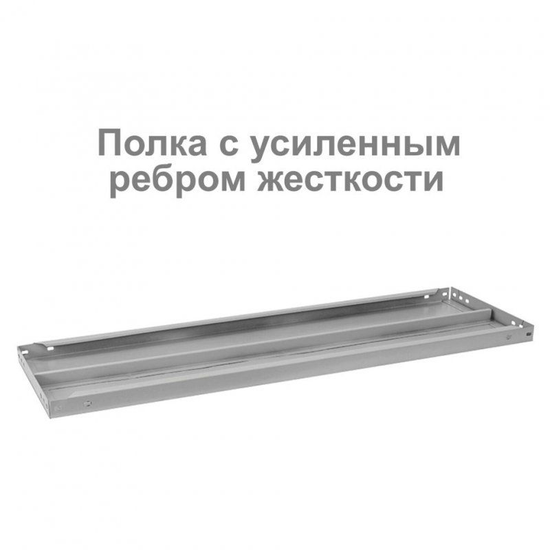 Стеллаж металлический Brabix MS KD-185/30/70-4 (S240BR123402)