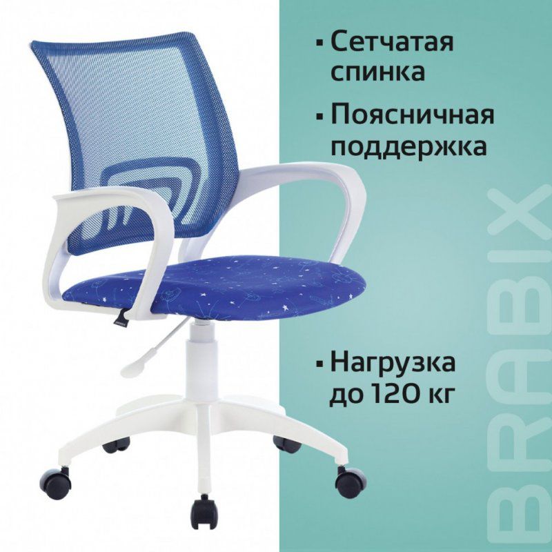 Кресло оператора Brabix Fly MG-396W ткань/сетка, синее 532405