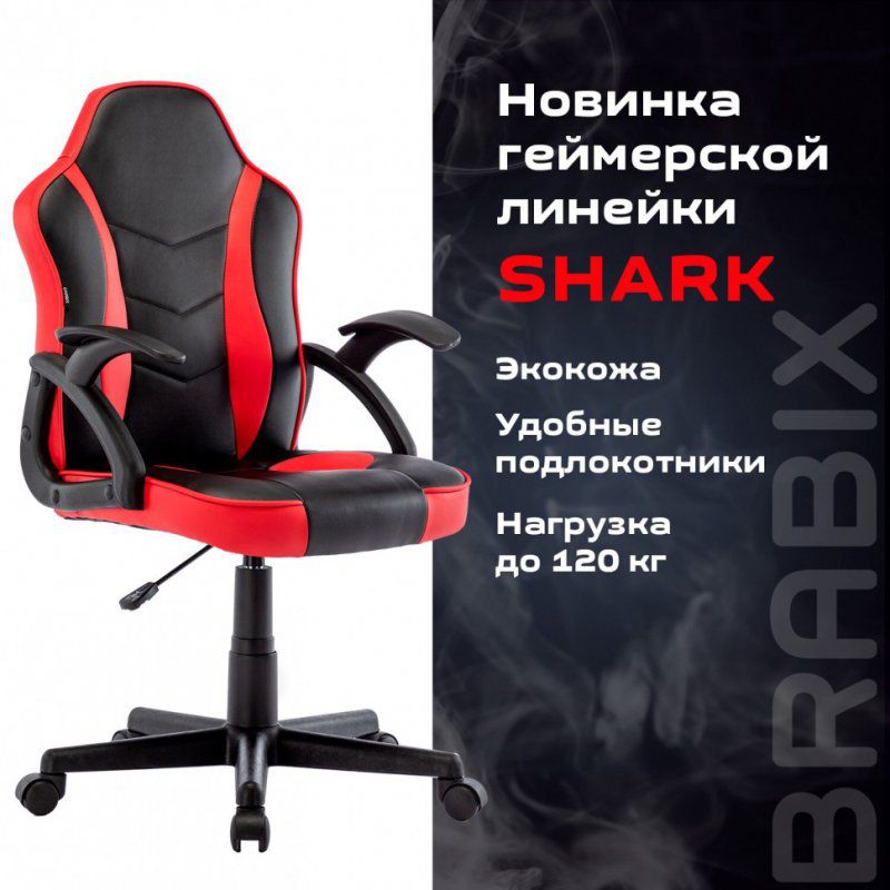 Кресло компьютерное BRABIX Shark GM-203 экокожа черное/красное 532512 (1)