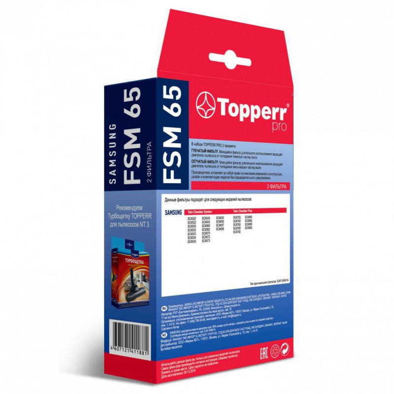 Комплект фильтров TOPPERR FSM 65 для пылесосов SAMSUNG 1115 456441 (1)