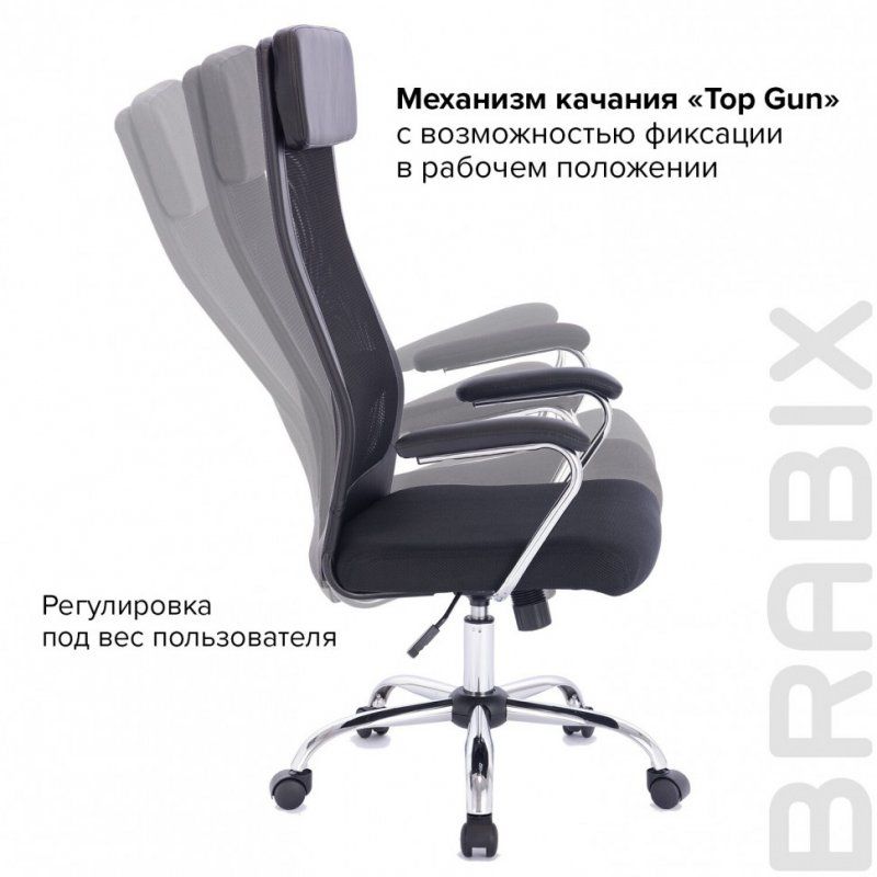 Кресло офисное BRABIX Flight EX-540 хром ткань TW сетка черное 532515 (1)