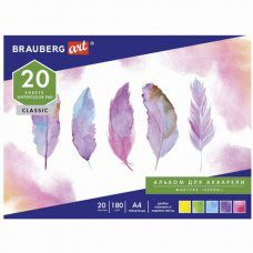 Альбом для акварели А4 Brauberg Art Classic 20 листов, 180 г/м2, крупное зерно 128965