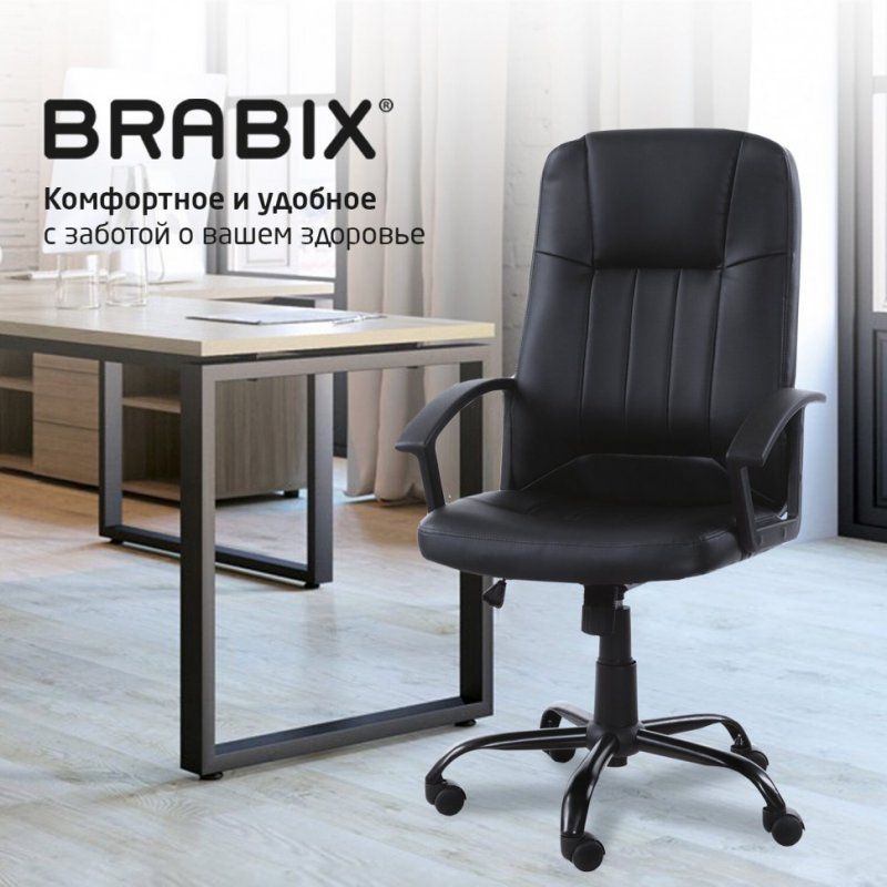 Кресло офисное BRABIX Device MS-002 4 массажных модуля экокожа черное 532520 (1)
