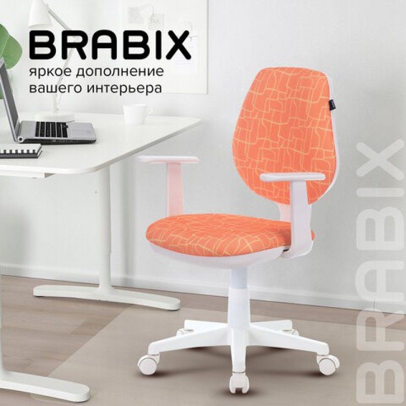 Кресло детское BRABIX Fancy MG-201W, пластик белый, Giraffe, MG-201W/532407 (1)
