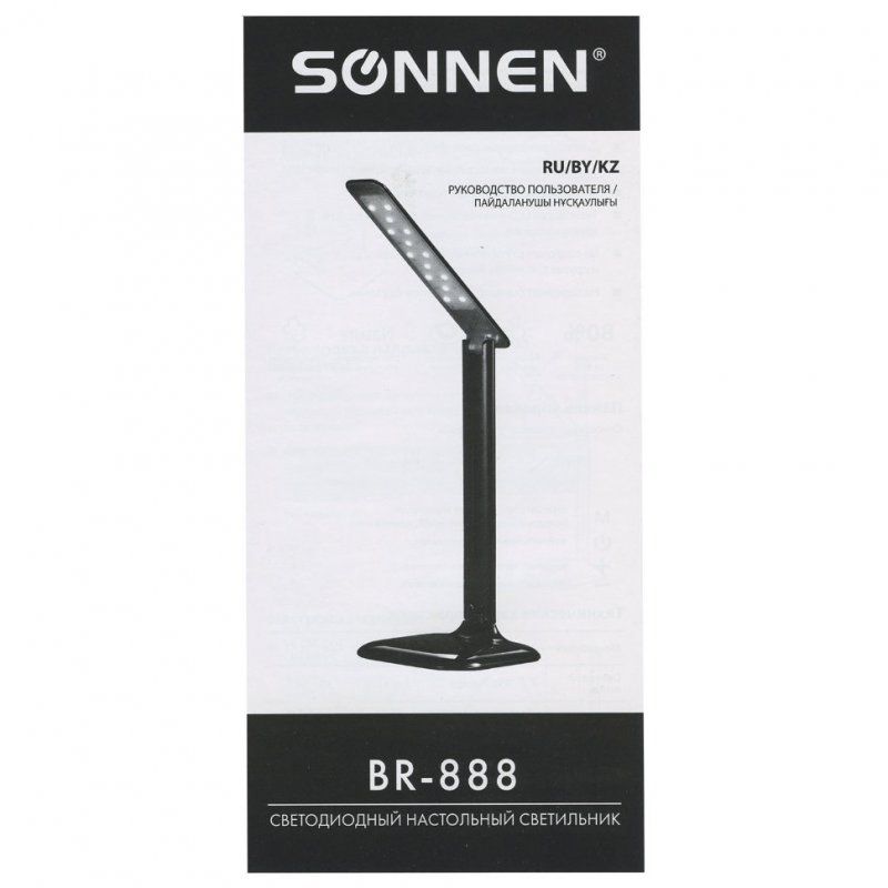 Лампа настольная светодиодная Sonnen BR-888, на подставке 236665