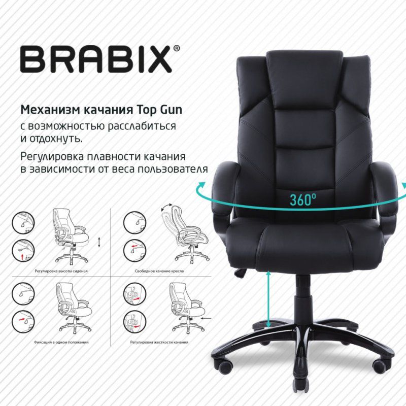 Кресло офисное BRABIX Bliss MS-004 6 массажных модулей экокожа черное 532522 (1)