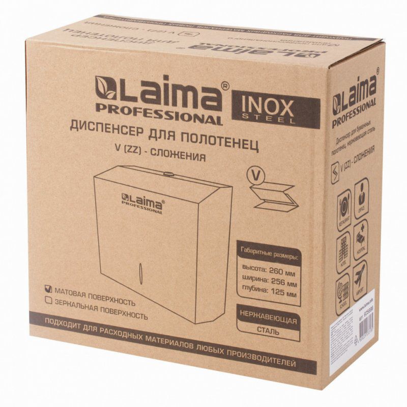 Диспенсер для полотенец Laima Professional Inox (H3) нержавеющая сталь матовый 605696 (1)