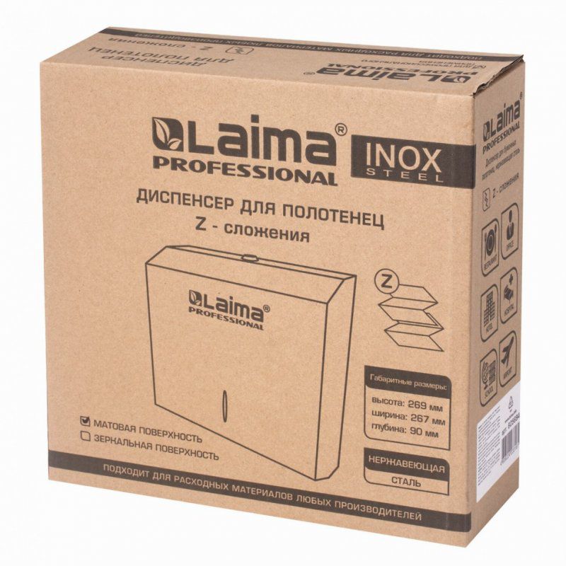 Диспенсер для полотенец Laima Professional INOX нержавеющая сталь матовый 605694 (1)