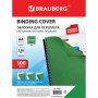 Обложки картонные для переплета А4 к-т 100 шт под кожу 230 г/м2 зеленые Brauberg 530949 (1)