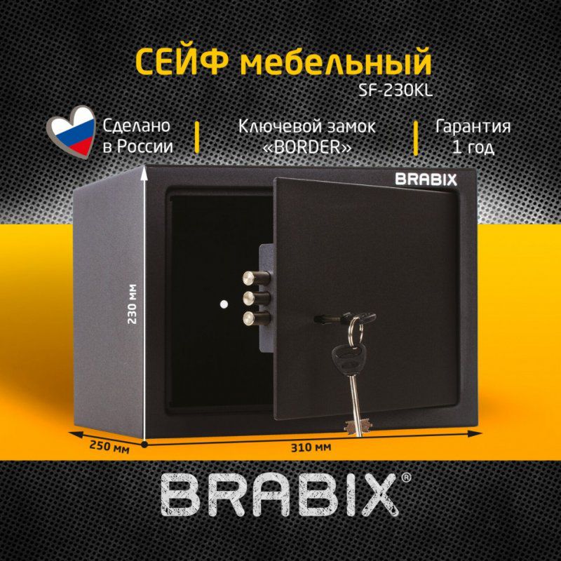 Сейф мебельный BRABIX SF-230KL 230х310х250 мм ключевой замок черный 291146 (1)