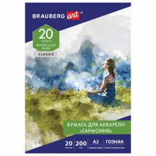 Папка для акварели А2 Brauberg Art Classic 20 листов, 200 г/м2, среднее зерно 113211