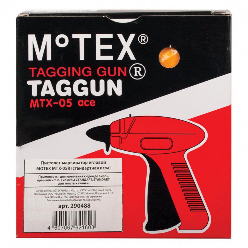 Пистолет-маркиратор игловой Motex MTX-05R стандартная игла Корея 290488 (1)