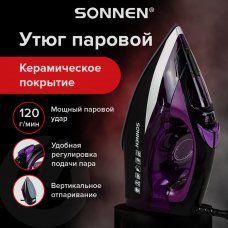 Утюг SONNEN SI-270 2600 Вт керамическое покрытие антикапля черный/фиолетовый 455280 (1)
